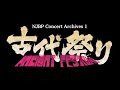 NJBP Concert #1「古代祭り」BD/CD告知映像