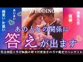 ガチ神回✨過去何があっても2人の絆は揺るぎません💥◯番さんのご先祖様のメッセージに涙😭これ以上ない守護です😭✨💖