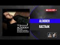 Rastaak Aloodeh رستاک آلوده 