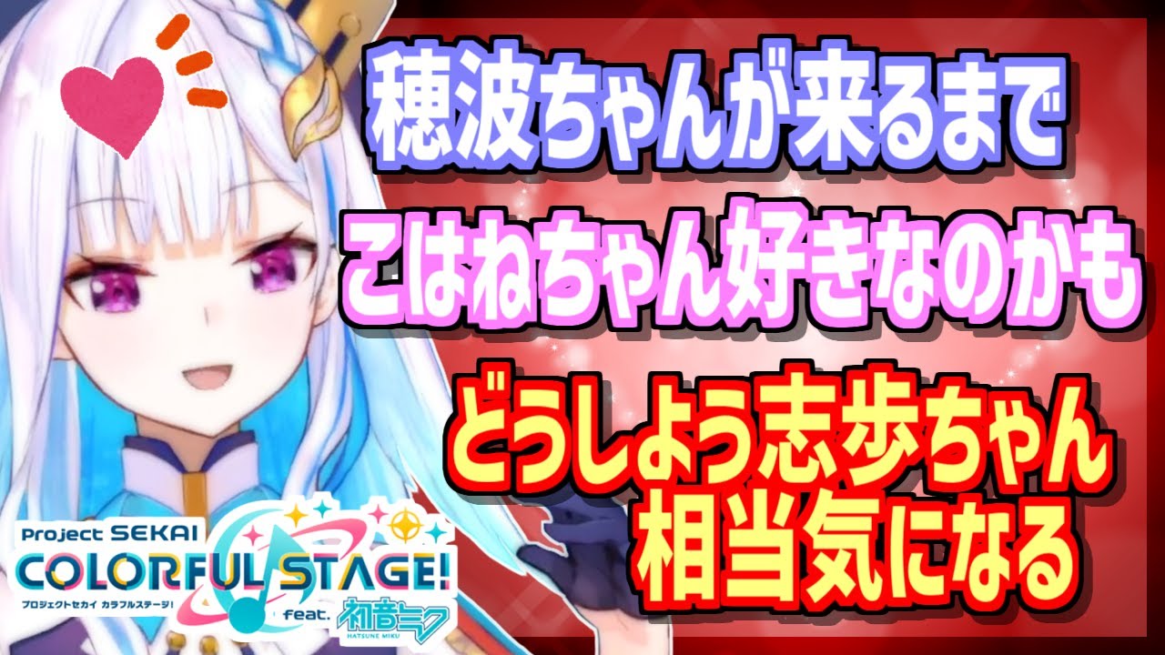 リゼ様のプロセカガチャ、乱数調整に成功し早々に目当てのキャラを手に入れるも浮気か・・・？