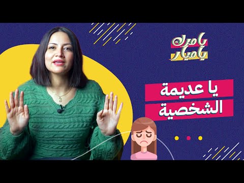 ازاي تطوري من نفسك في حياتك