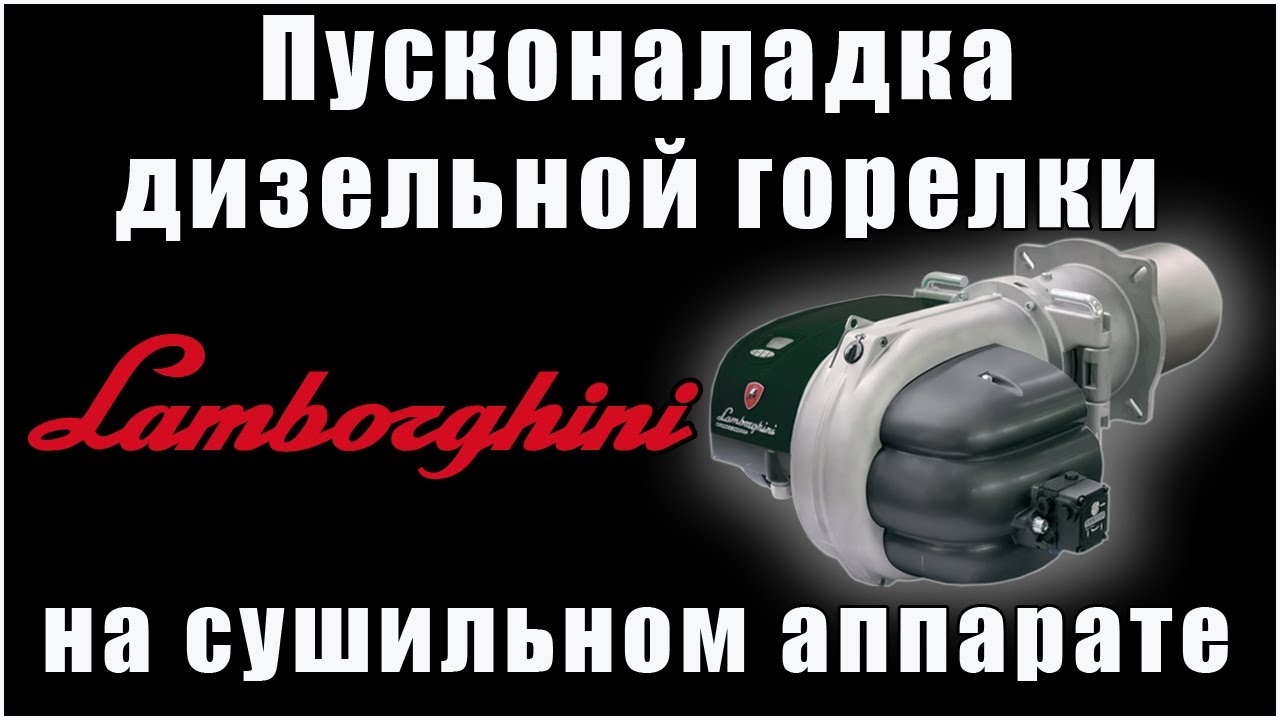 Установка дизельной горелки на твердотопливный котел - 96 фото