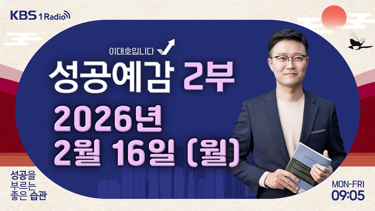 [성공예감 이대호입니다] 2부 풀영상 | 설 특집 : 가문의 영광 