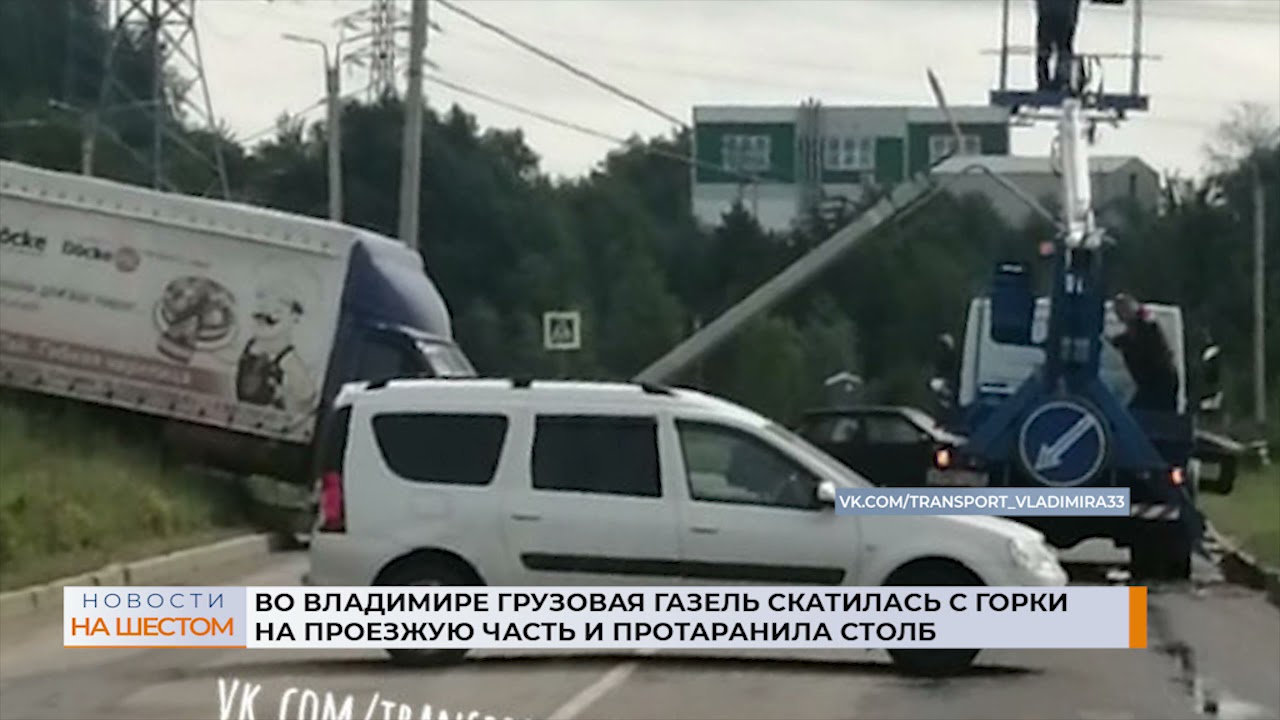 Газель грузовая владимир