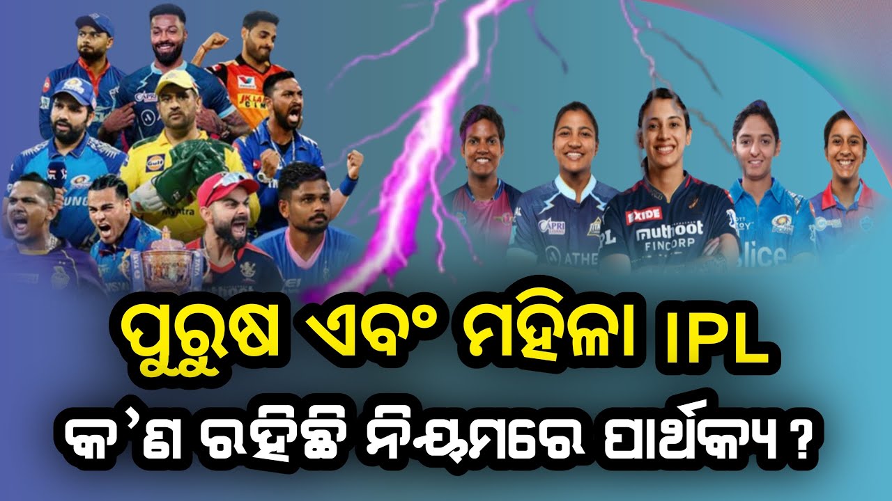 WPL 2023 Rules BCCI Announces WPL Playing Conditions NO Impact Player wpl-2023-rules-bcci-announces-wpl-playing-conditions-no-impact-player