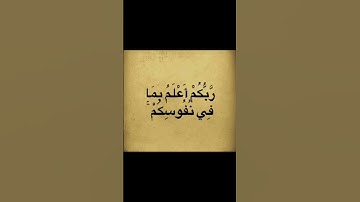 #القرآن_الكريم #تلاوة_خاشعة #quran #اذكروا_الله_يذكركم #راحة_نفسية #استغفر_الله_واتوب_إليه