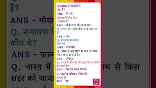 APNE KITNE SAHI ANSWER DIYA COMMENT KARO
