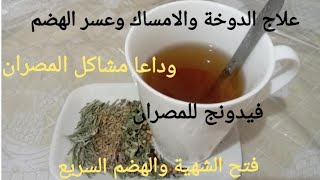 مشروبي السحري لعلاج جميع مشاكل المصران والمعدة screenshot 5