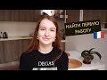 ПЕРСПЕКТИВЫ ПОСЛЕ УЧЕБЫ ВО ФРАНЦИИ? КАК НАЙТИ РАБОТУ?