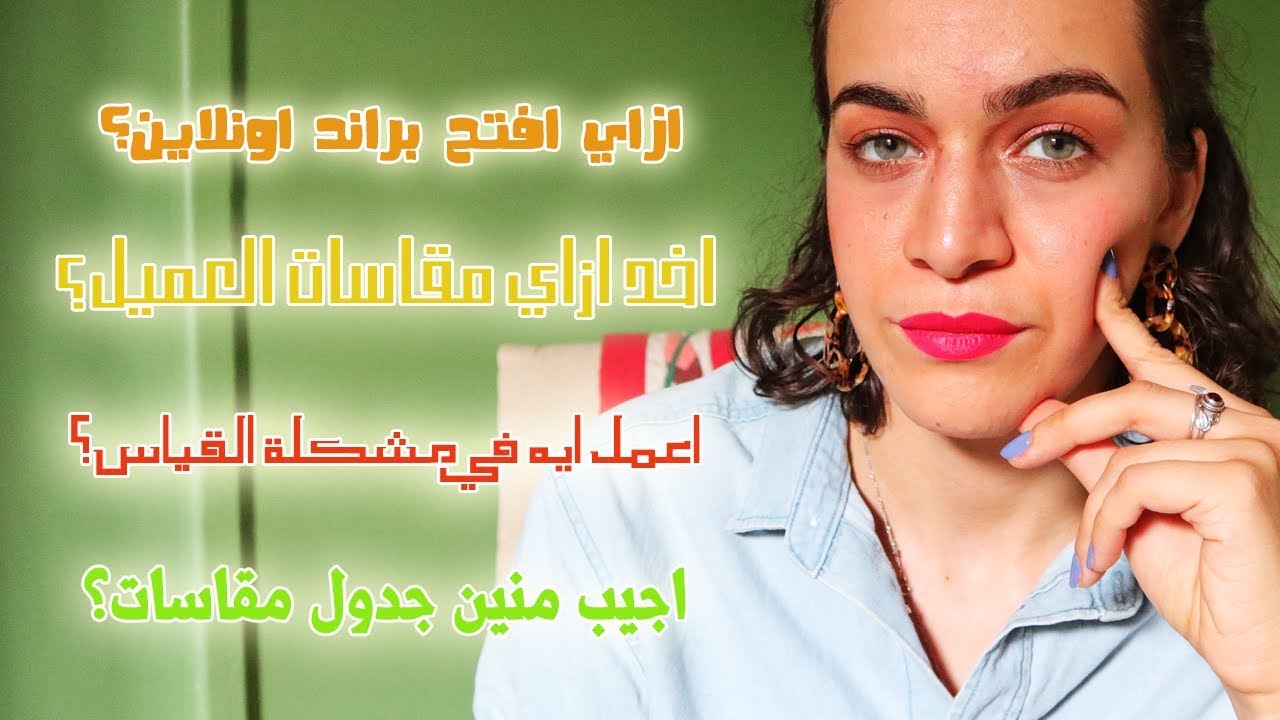 ازاي ابيع تصميماتي اونلاين؟ (عيوب و مميزات كل مشروع)