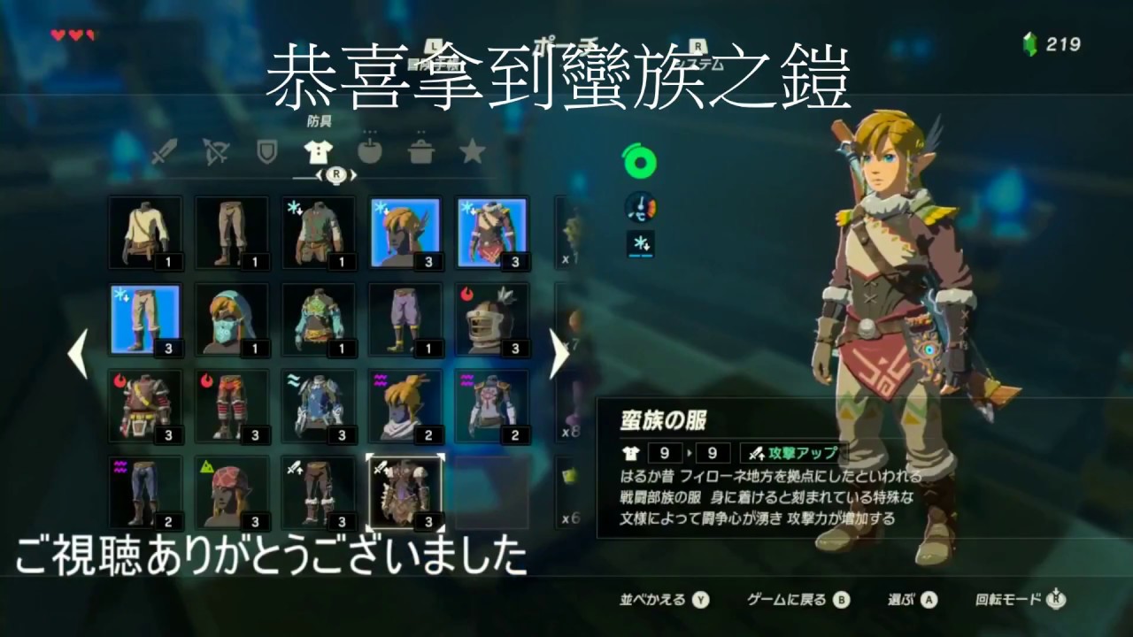 ゼルダの伝説 ブレスオブザワイルド 薩爾達的傳說 ゲルド地方 The Legend Of Zelda Breath Of The Wild