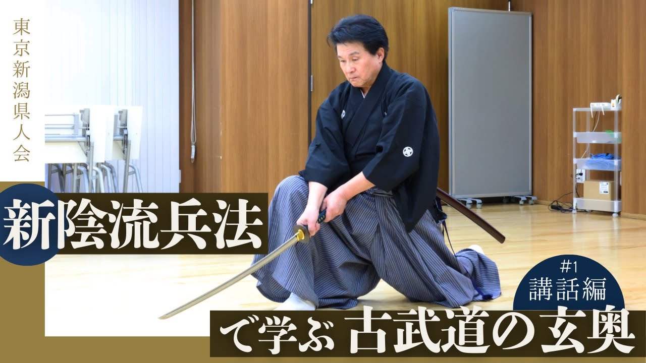 柳生新陰流の研究 加藤純一著 古武道 剣道 Amazon.co.jp: 柳生