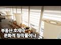일본 건축이 차원이 다른 궁극적인 이유/ 일본 건축여행 ep.50