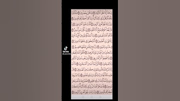 سورة الشعراء صفحه في اليوم تسعد يومك بإذن الله تعالى#قران#الابذكرالله_تطمئن_القلوب #qurankarim