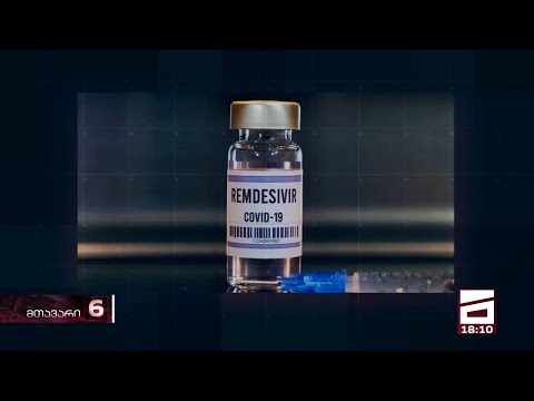 მთავრობა Covid-თან ბრძოლაში უსარგებლო მილიონობით ლარის \"რემდესივირს\" იმარაგებს
