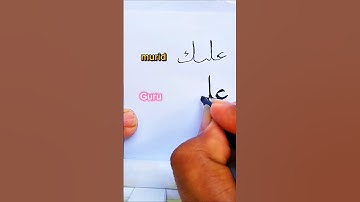 Viral!!! Cara menulis kaligrafi arab #art #calligraphy #tutorialkaligrafi #shorts