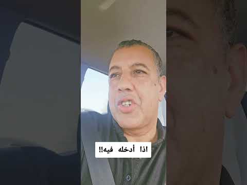 اذا أدخله فيه فلا يتزوجن أمه