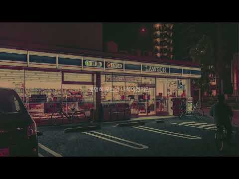 Shishamo (시샤모) - Natsu no koibito (나츠 노 코이비토) 한글자막 -- 유년기를 미련 넘치게 보내준다