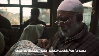 جوخ |  صنع بأيدي مُتقنة