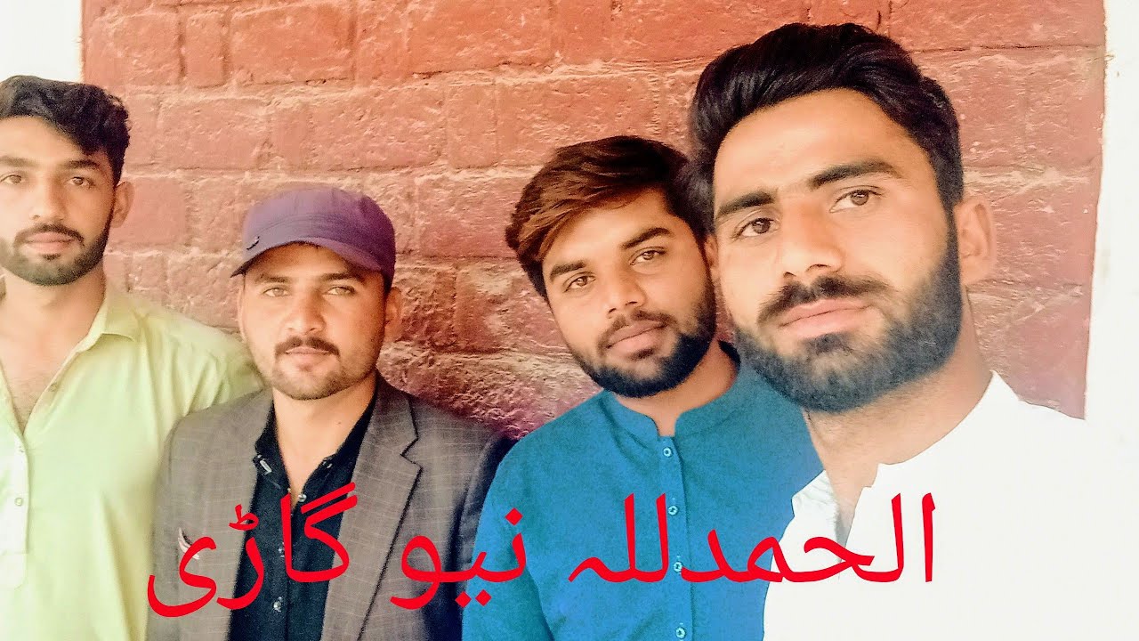 Dost ki dawat py gay thy                                     😊اج ہم لوگ اپنے دوست کی دعوت پر گئے تھے