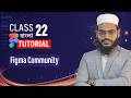 Figma Community Tutorial Class 22 | Figma Advanced | Figma Complete Course (Bangla Tutorial 2026)