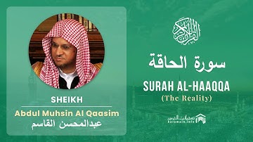 Quran 69   Surah Al Haaqqa سورة الحاقة   Sheikh Abdul Muhsin Al Qasim - With English Translation