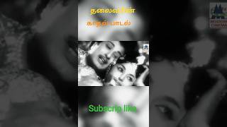 #tamil #mgr #movie short #ஓ வெண்ணிலா..