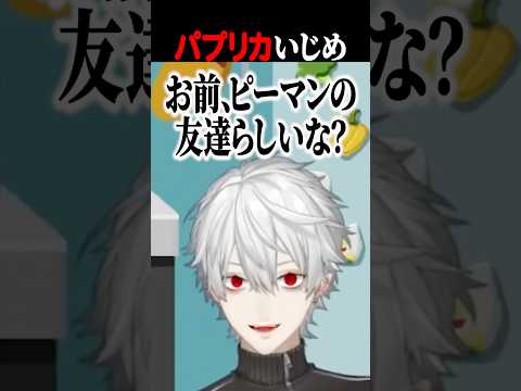 パプリカとピーマンが嫌いな葛葉【葛葉/リズム天国/にじさんじ切り抜き】