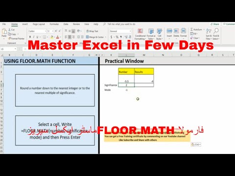 How to use  Floor Math Function in Excel - Become Excel Expert - TheQLGConsultants