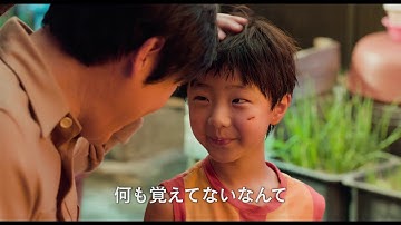 『22年目の記憶』予告編