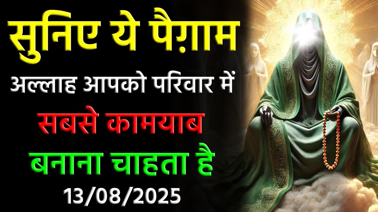 अल्लाह का पैग़ाम - आप ही क्यों चुने गए? जानिए आपकी क़ीमत #islamicmotivation #motivation