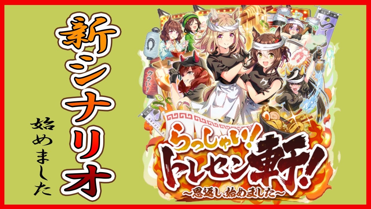 ウマ娘】ジェミニ杯をガチ育成【オグリキャップ・ヤエノムテキ