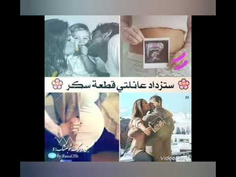 حالات واتس للحامل بصبي
