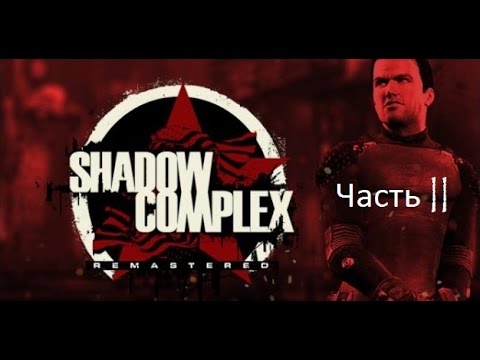 Video: Predsednik Obljublja Shadow Complex 2