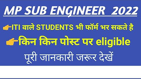 MP SUB ENGINEER NOTIFICATION 2022 OUT | VYAPAM GROUP 3 VACANCY OUT | PEB GROUP 3 VACANCY 2022 | PEB