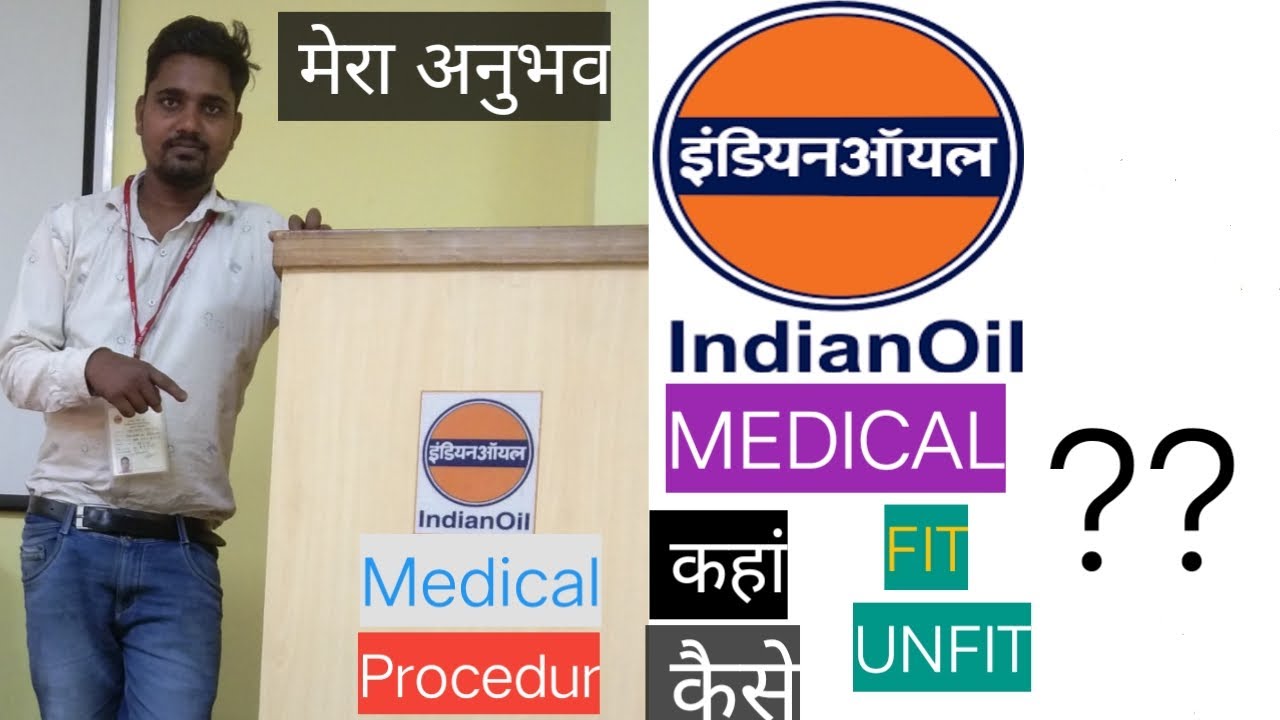 IOCL(apprentice)MEDICAL KAHA AUR KAISE HOTA HAI,MEDICAL CERTIFICATE KAha BANEGA,iocl medical