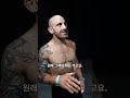 준비는 끝! 페더급 타이틀전 승자는? #UFC333