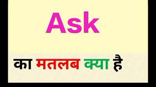 Ask meaning in hindi || ask ka matlab kya hota hai || word meaning english to hindi Resimi