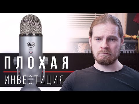 Видео: Желани сделки: USB микрофон Blue Yeti намален до 79.99