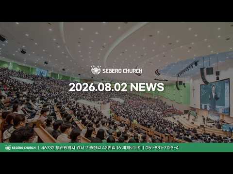 [2026-08-02] 주간광고