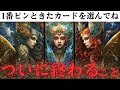 【完全浄化】あなたを悩ませていたトラブル・悪縁・因果応報、ついに終わります。【当たるタロットカード占い】