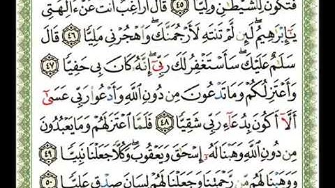 019   سورة مريم   شيرزاد عبد الرحمن طاهر