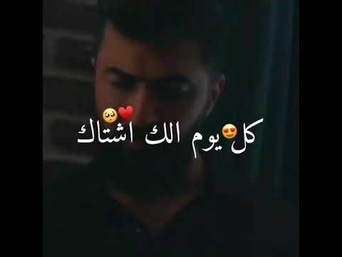 وحدك اريدك تملي دنيايه ستوريات انستا حب سيف نبيل كل يوم الك اشتاك حالات واتساب حب