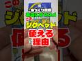 超オススメ【ジグヘッドとワーム】【ヒラメ釣り】ルアーフィッシング