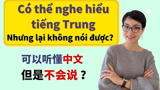 【VIETSUB + PINYIN】Có thể nghe hiểu tiếng Trung, nhưng lại không nói được?  | Luyện Nghe Tiếng Trung
