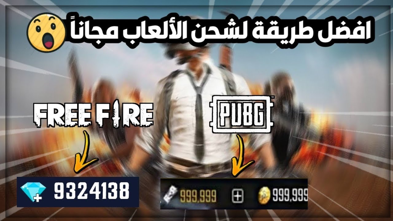 oonoo فري فاير شحن جواهر مجانا Free Fire : u/arabe_Space_1994_A