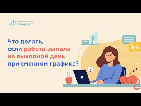 Видео: Как да напусна временна работа