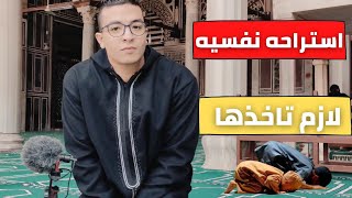 حافظ علي صحتك النفسيه