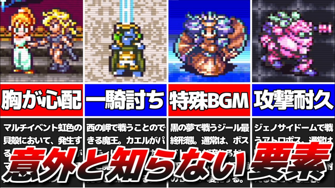 クロノ トリガー 攻略
