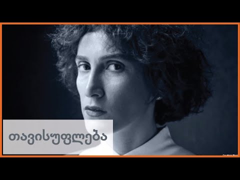 ნესტან კვინიკაძის გამოსვლა გაეროში